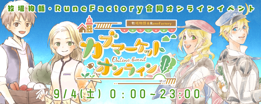 カブマーケット オンライン